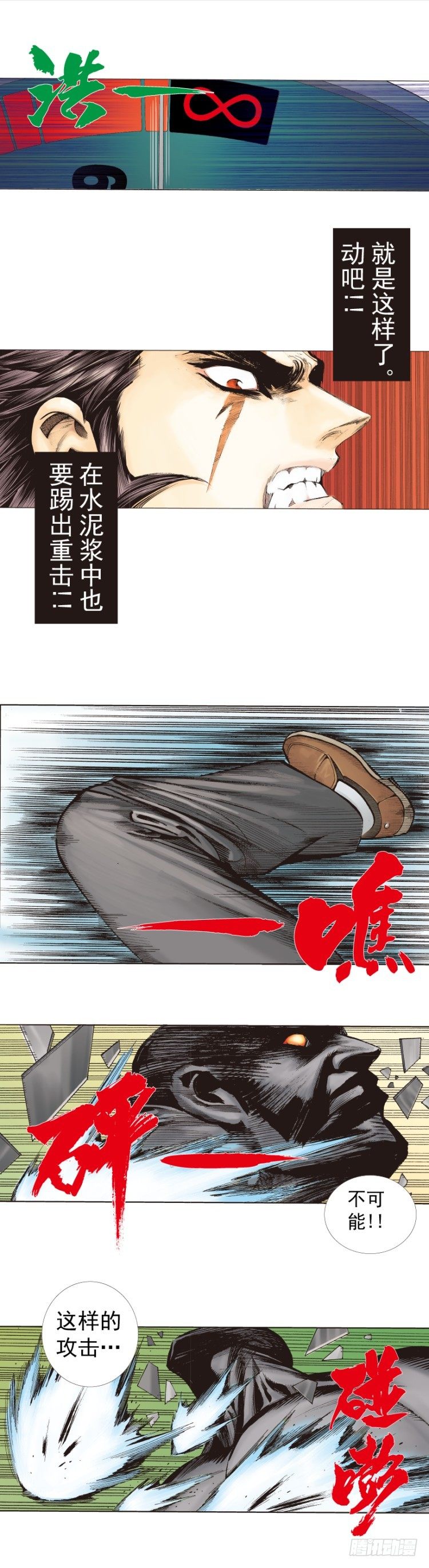 杀道行者韩漫全集-第254话：凯撒的杀招无删减无遮挡章节图片 