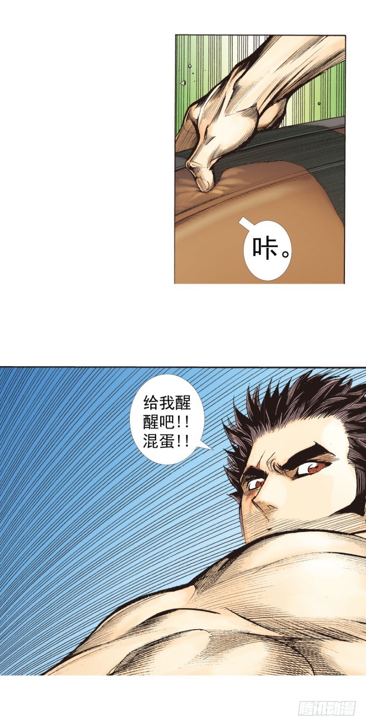 杀道行者韩漫全集-第254话：凯撒的杀招无删减无遮挡章节图片 