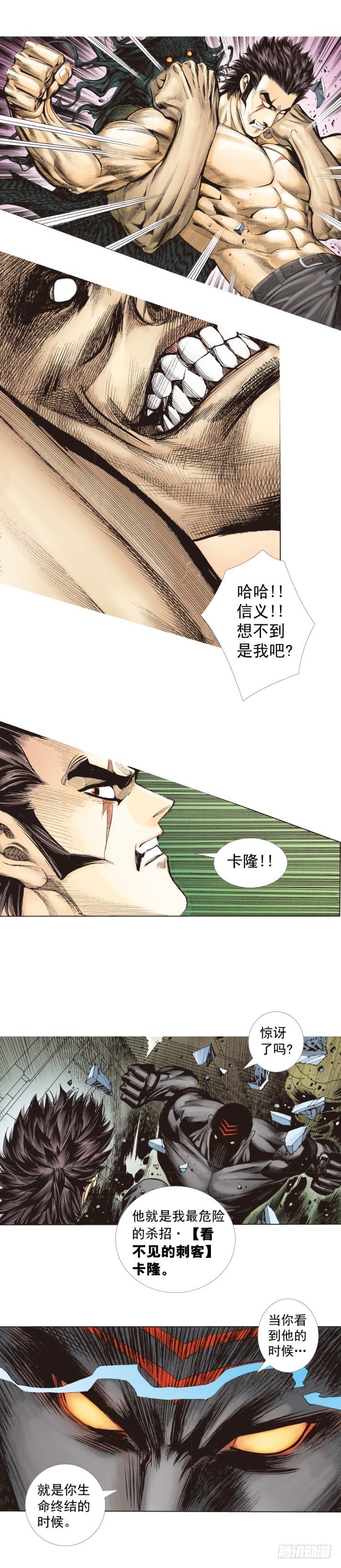 杀道行者韩漫全集-第254话：凯撒的杀招无删减无遮挡章节图片 