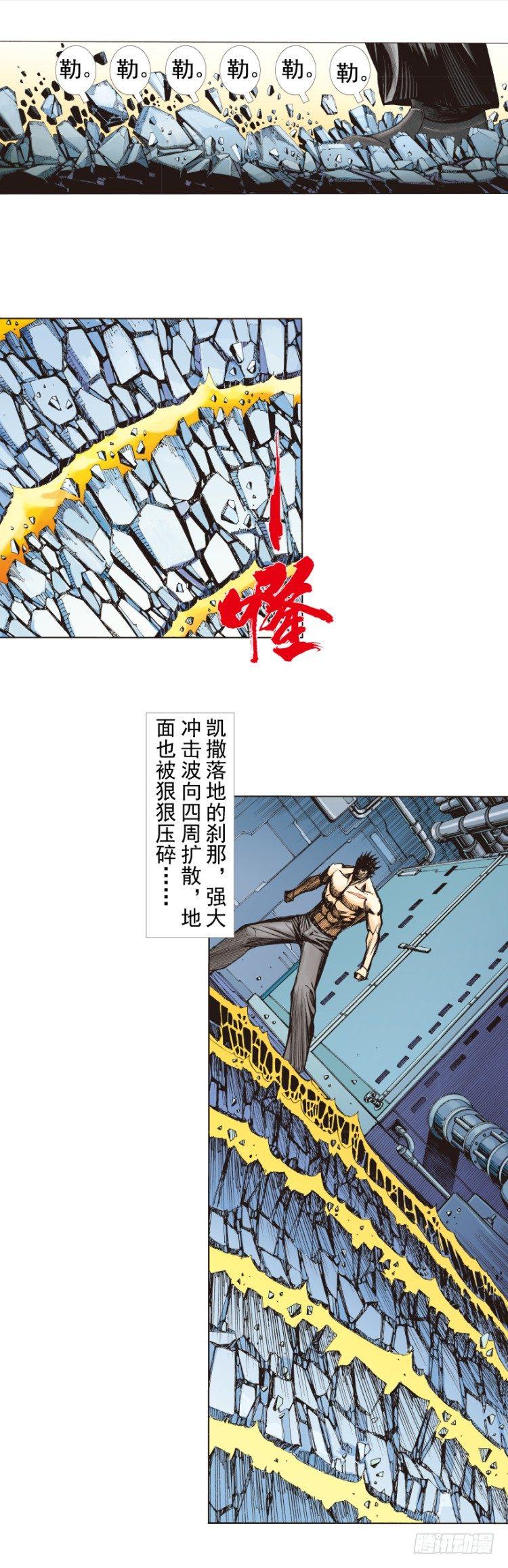 杀道行者韩漫全集-第254话：凯撒的杀招无删减无遮挡章节图片 