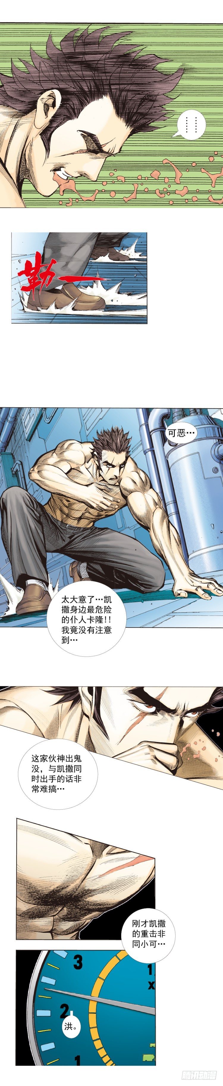 杀道行者韩漫全集-第254话：凯撒的杀招无删减无遮挡章节图片 