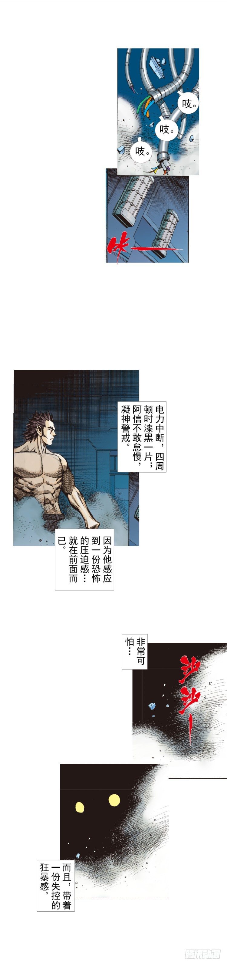 杀道行者韩漫全集-第254话：凯撒的杀招无删减无遮挡章节图片 