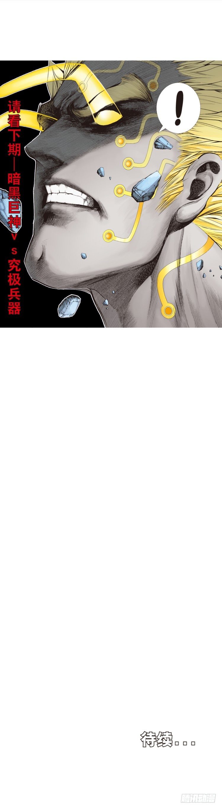 杀道行者韩漫全集-第254话：凯撒的杀招无删减无遮挡章节图片 