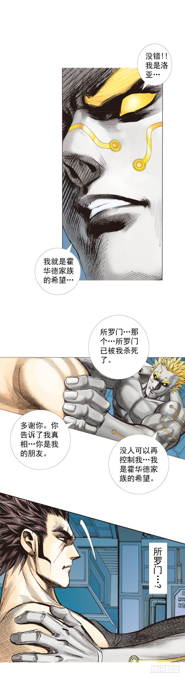 杀道行者韩漫全集-第255话：黑暗巨神vs终极武器无删减无遮挡章节图片 