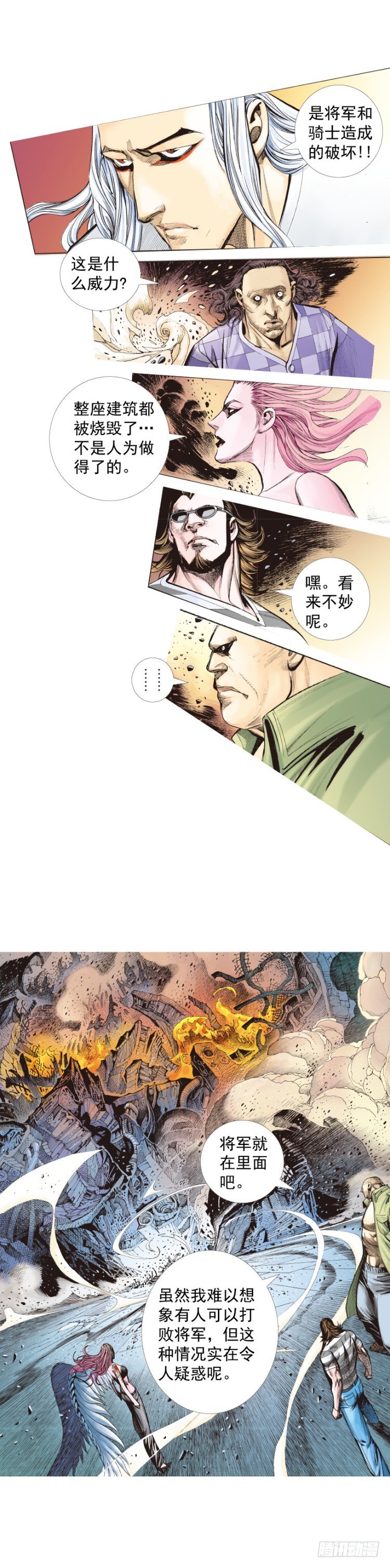 杀道行者韩漫全集-第255话：黑暗巨神vs终极武器无删减无遮挡章节图片 