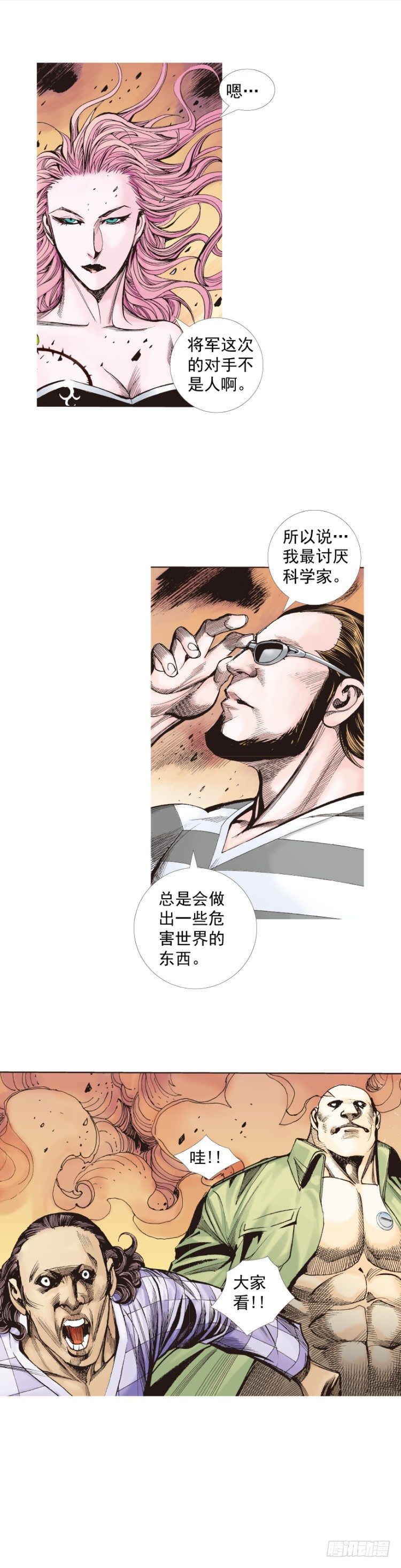 杀道行者韩漫全集-第255话：黑暗巨神vs终极武器无删减无遮挡章节图片 
