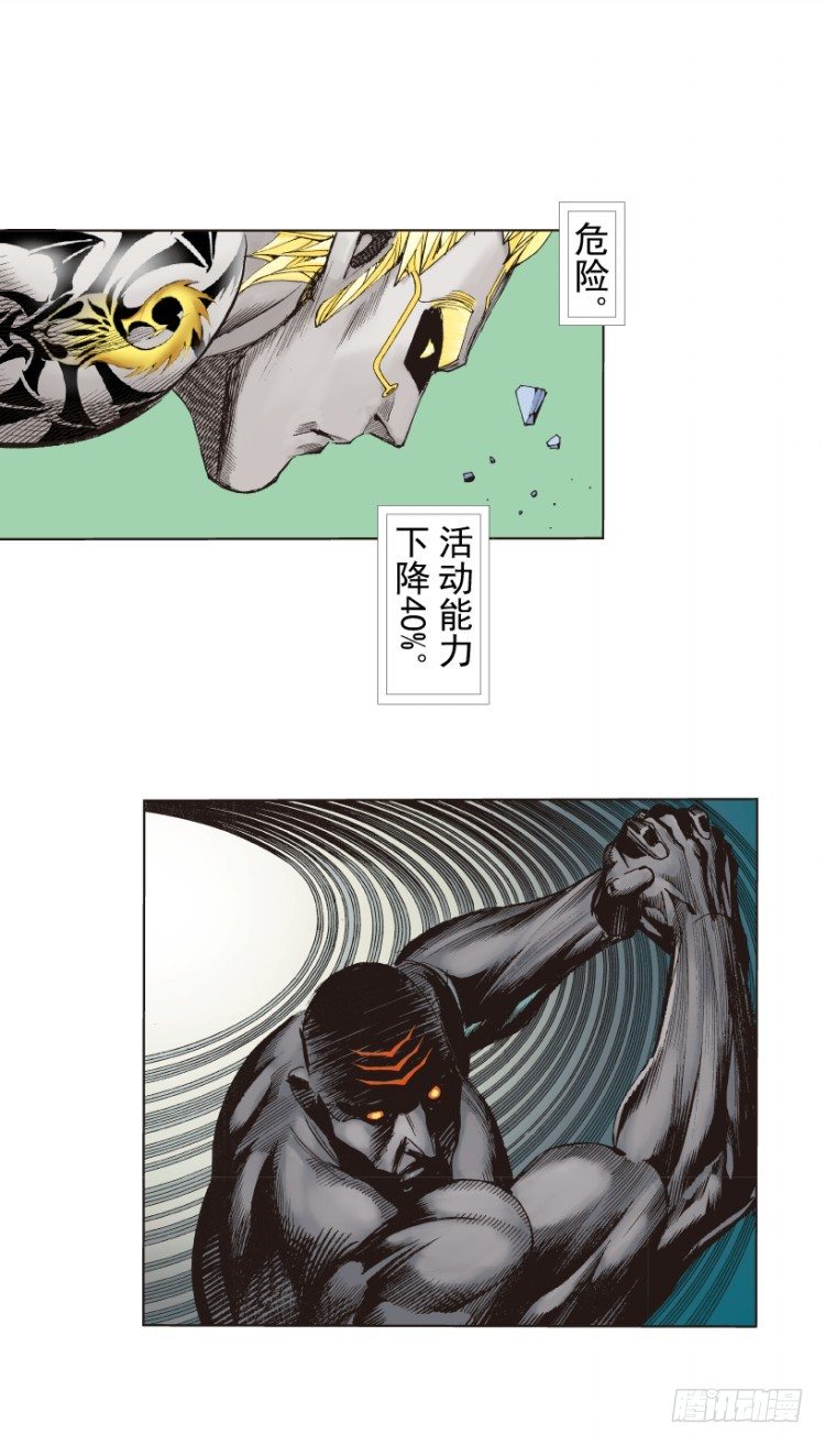 杀道行者韩漫全集-第255话：黑暗巨神vs终极武器无删减无遮挡章节图片 