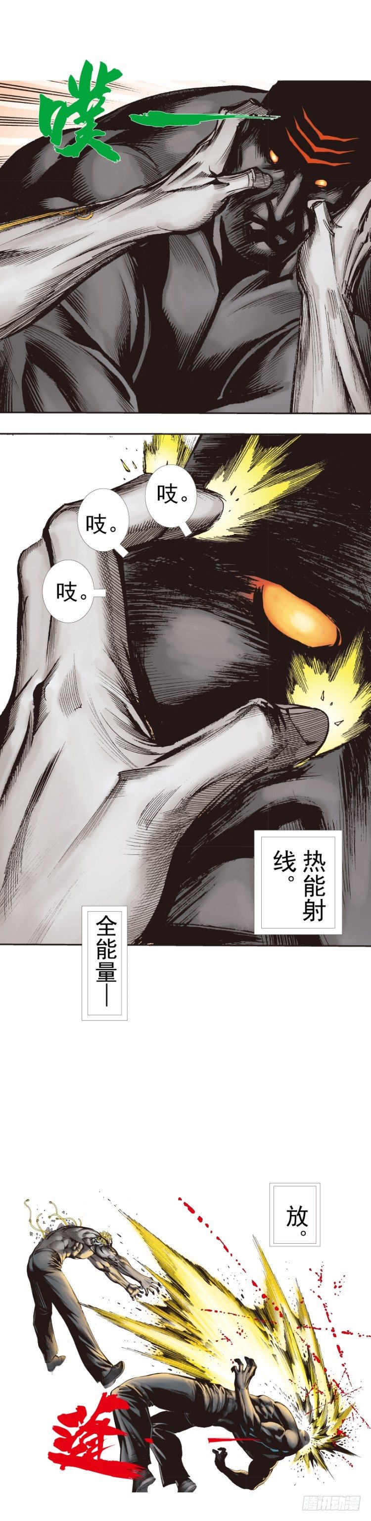 杀道行者韩漫全集-第255话：黑暗巨神vs终极武器无删减无遮挡章节图片 
