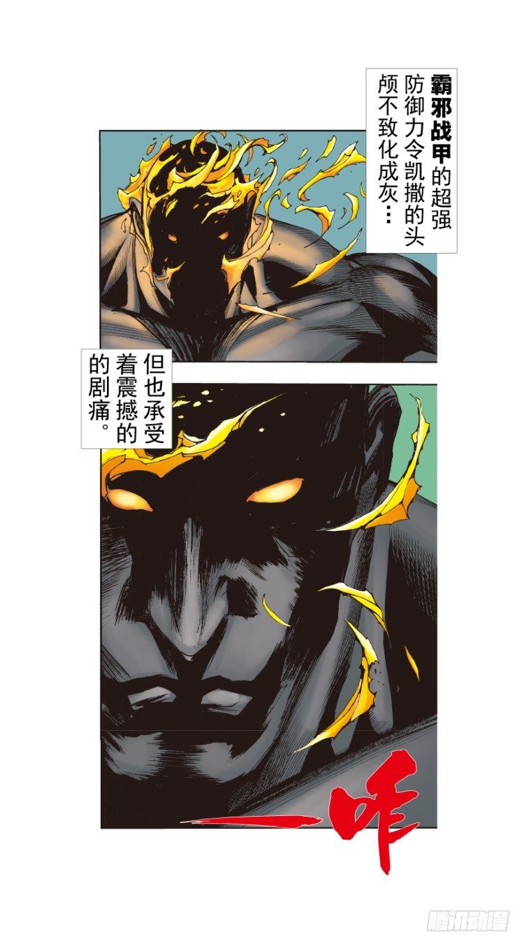 杀道行者韩漫全集-第255话：黑暗巨神vs终极武器无删减无遮挡章节图片 