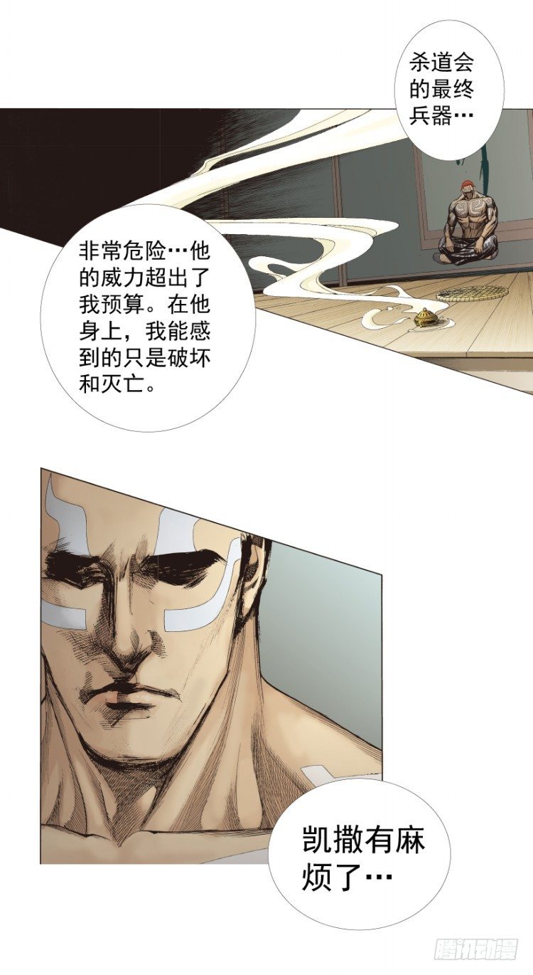 杀道行者韩漫全集-第255话：黑暗巨神vs终极武器无删减无遮挡章节图片 