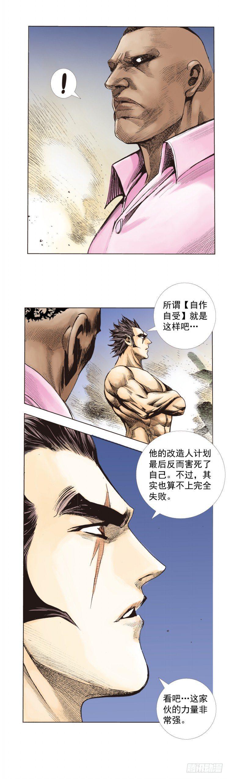 杀道行者韩漫全集-第255话：黑暗巨神vs终极武器无删减无遮挡章节图片 