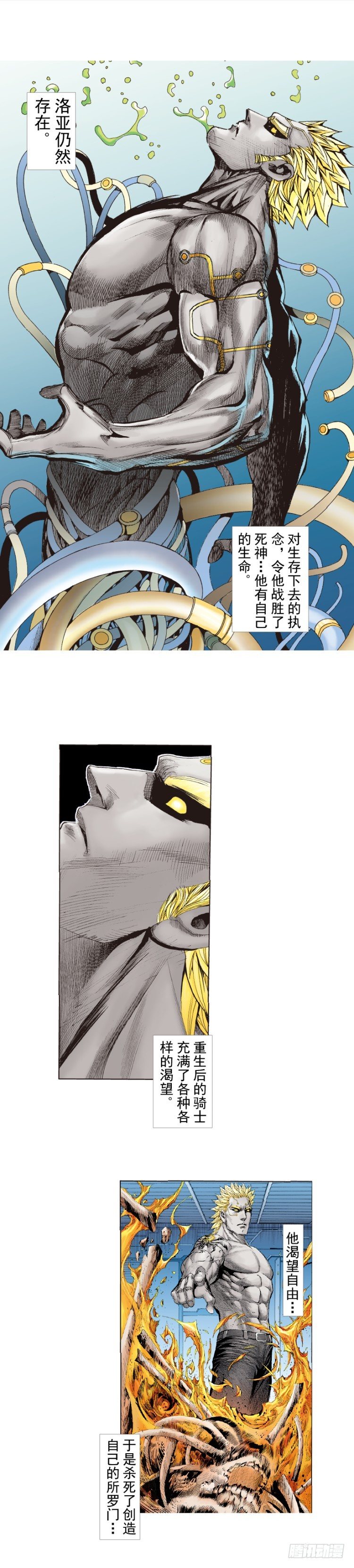 杀道行者韩漫全集-第255话：黑暗巨神vs终极武器无删减无遮挡章节图片 