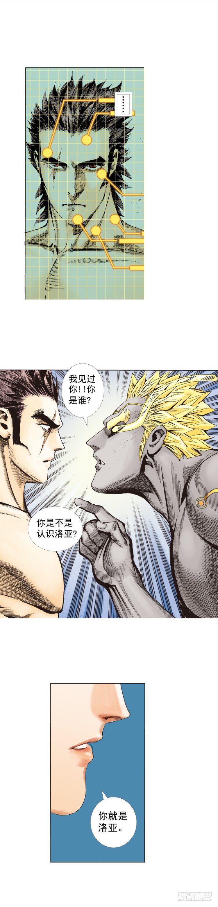 杀道行者韩漫全集-第255话：黑暗巨神vs终极武器无删减无遮挡章节图片 
