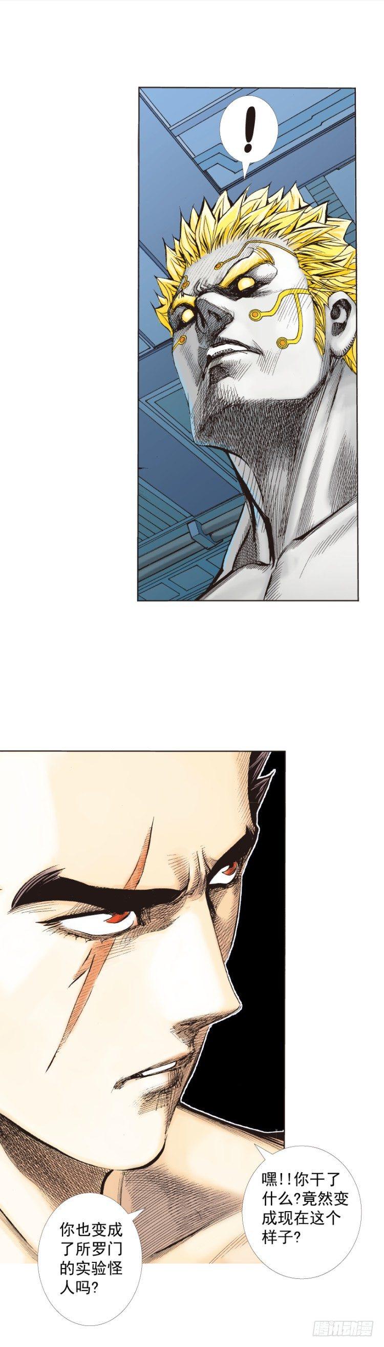 杀道行者韩漫全集-第255话：黑暗巨神vs终极武器无删减无遮挡章节图片 