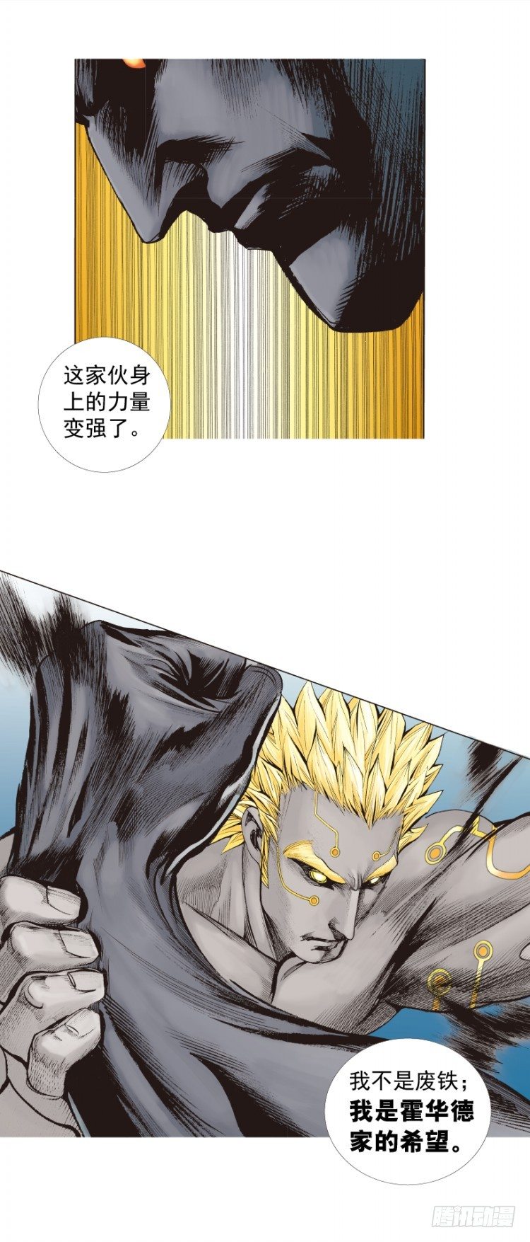 杀道行者韩漫全集-第256话：不败的霸者无删减无遮挡章节图片 