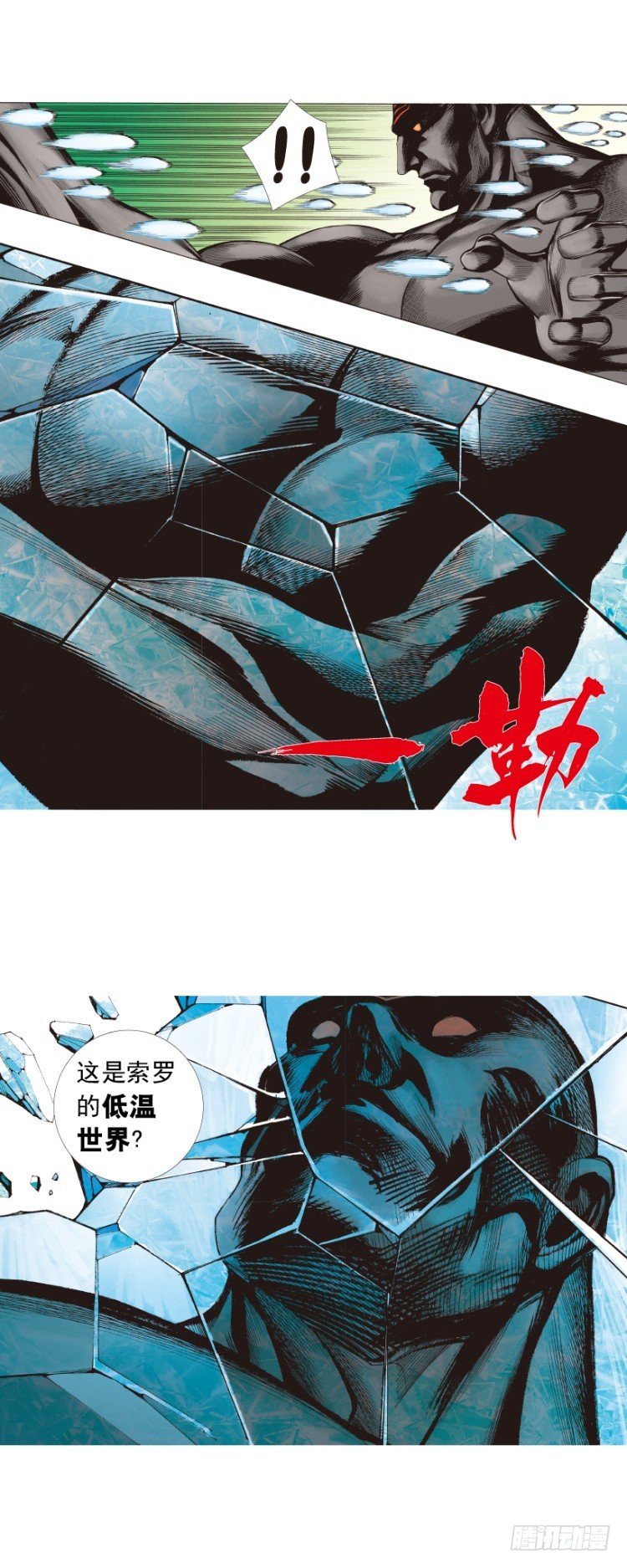 杀道行者韩漫全集-第256话：不败的霸者无删减无遮挡章节图片 