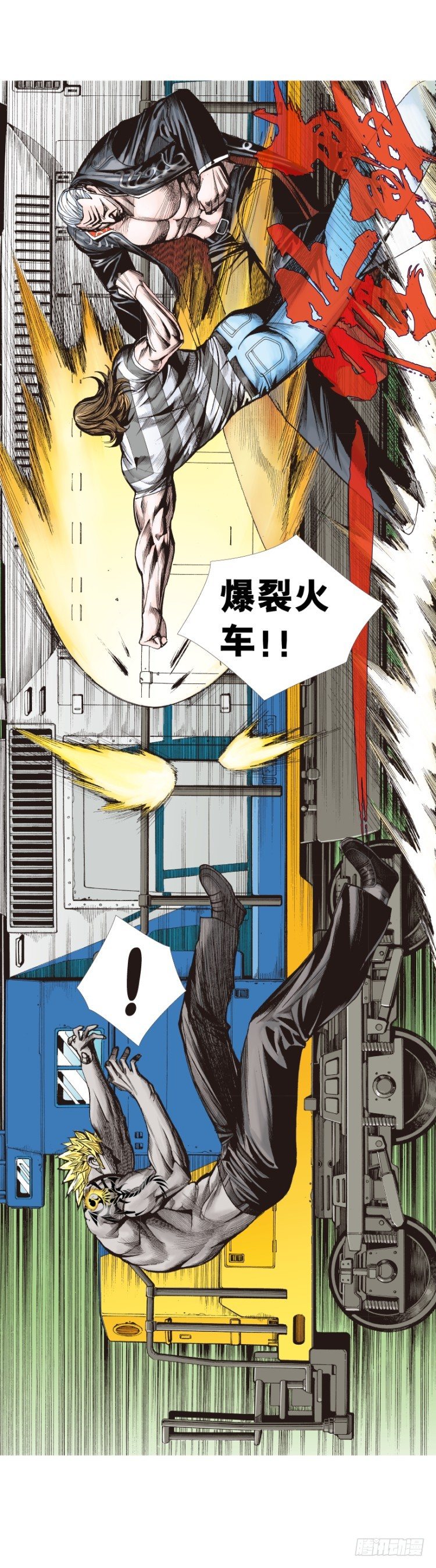 杀道行者韩漫全集-第256话：不败的霸者无删减无遮挡章节图片 