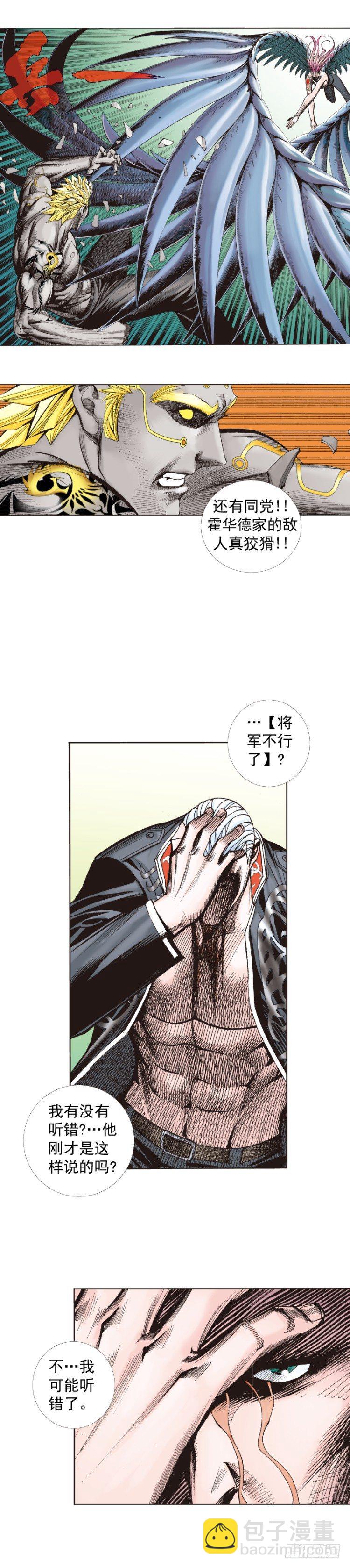 杀道行者韩漫全集-第256话：不败的霸者无删减无遮挡章节图片 