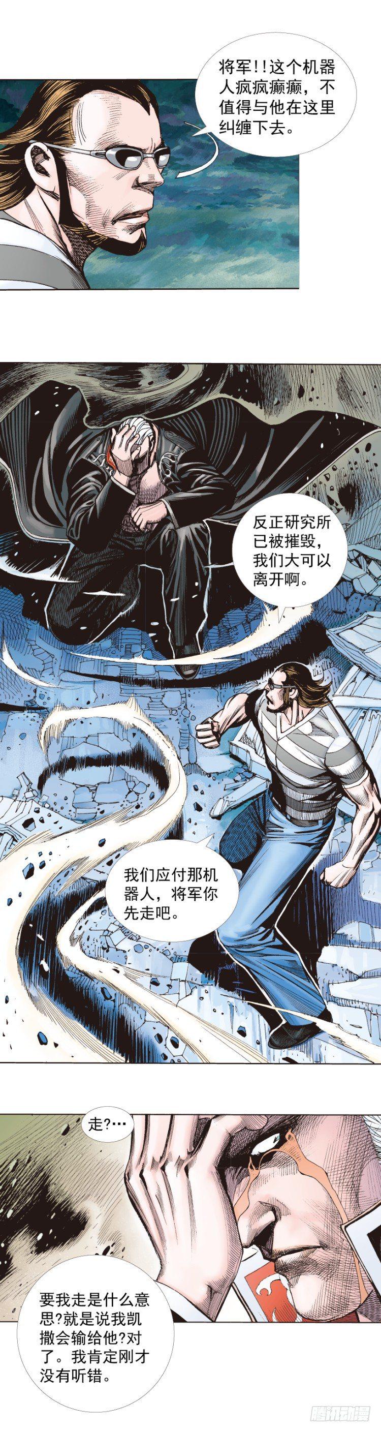 杀道行者韩漫全集-第256话：不败的霸者无删减无遮挡章节图片 