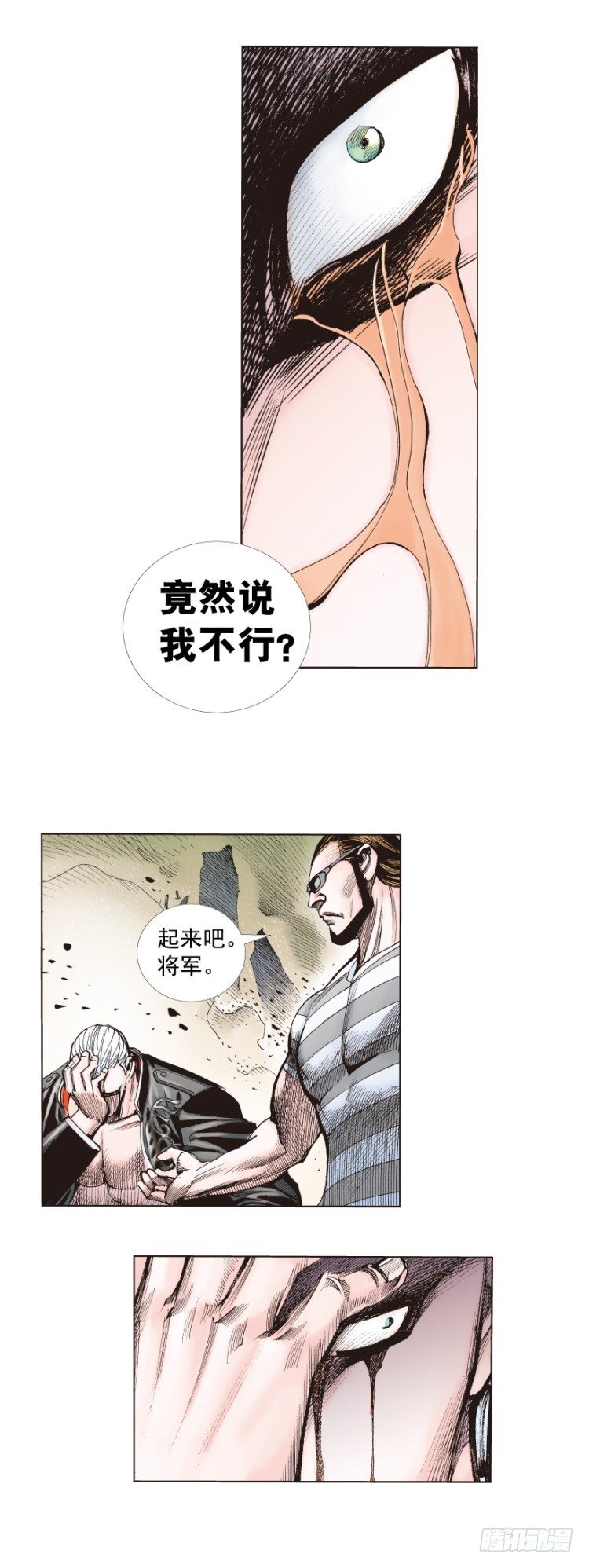 杀道行者韩漫全集-第256话：不败的霸者无删减无遮挡章节图片 