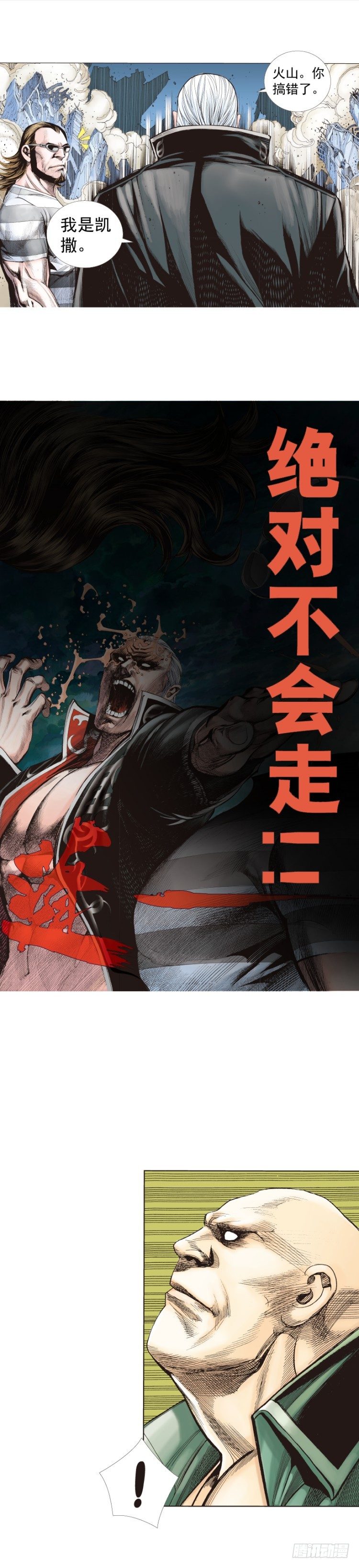 杀道行者韩漫全集-第256话：不败的霸者无删减无遮挡章节图片 