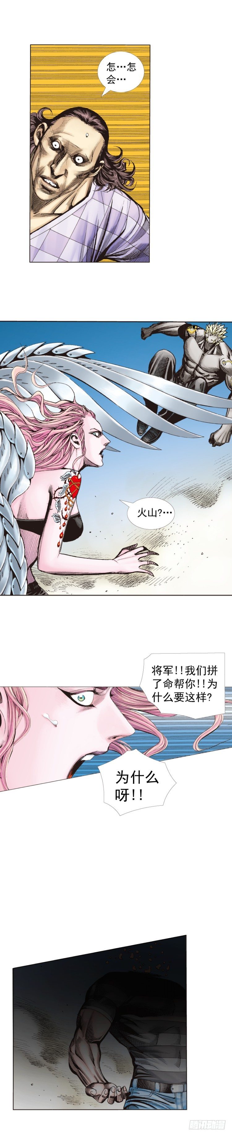杀道行者韩漫全集-第256话：不败的霸者无删减无遮挡章节图片 