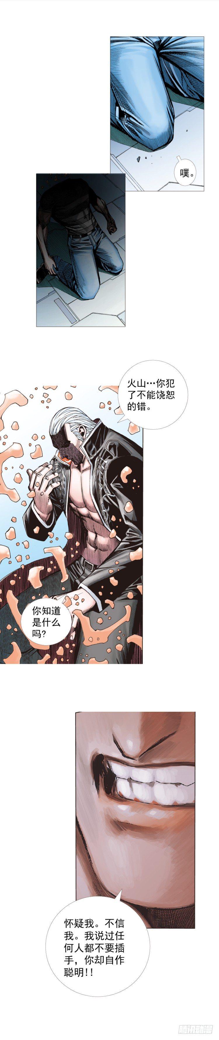 杀道行者韩漫全集-第256话：不败的霸者无删减无遮挡章节图片 