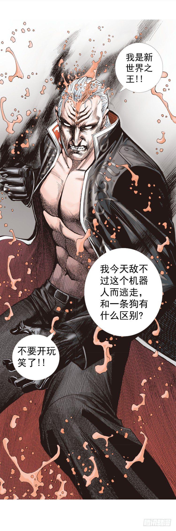 杀道行者韩漫全集-第256话：不败的霸者无删减无遮挡章节图片 