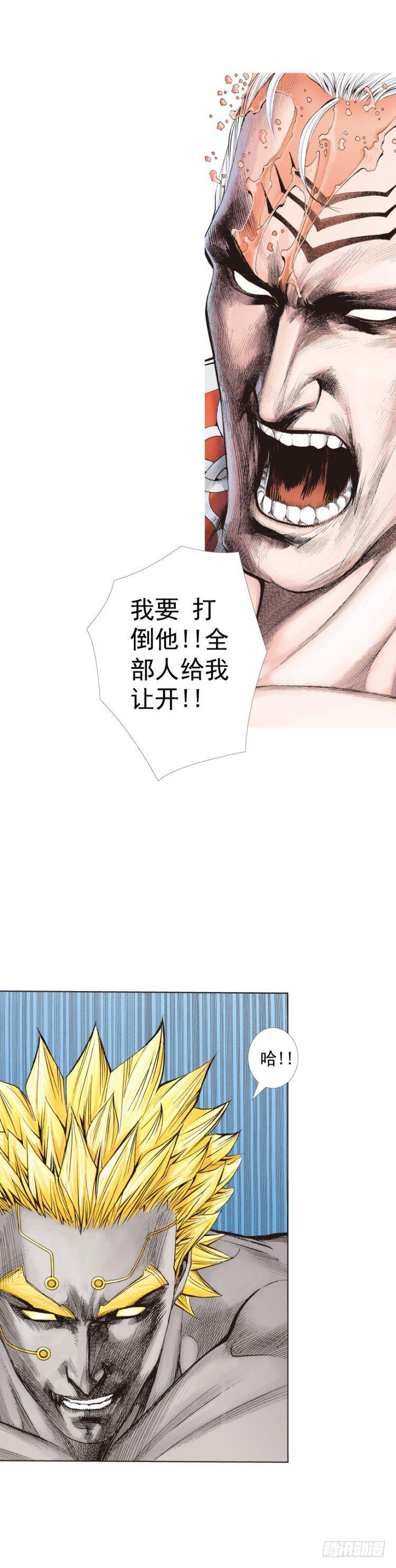 杀道行者韩漫全集-第256话：不败的霸者无删减无遮挡章节图片 