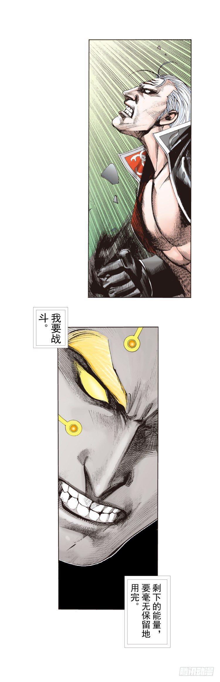 杀道行者韩漫全集-第256话：不败的霸者无删减无遮挡章节图片 
