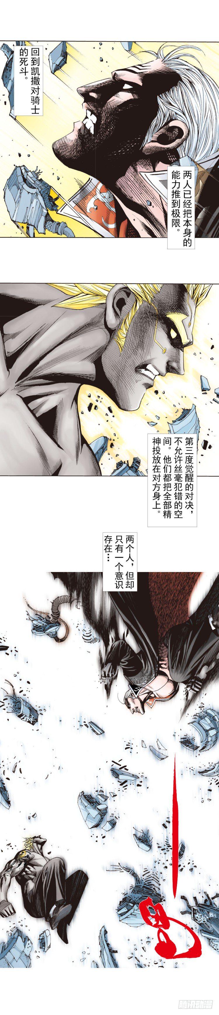 杀道行者韩漫全集-第256话：不败的霸者无删减无遮挡章节图片 