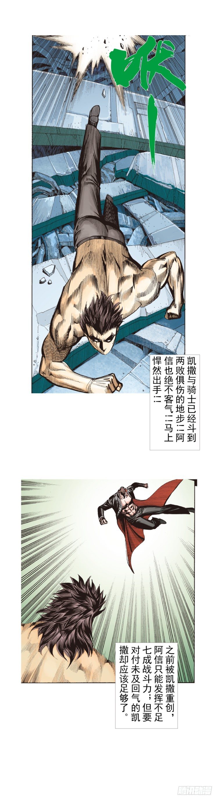 杀道行者韩漫全集-第256话：不败的霸者无删减无遮挡章节图片 