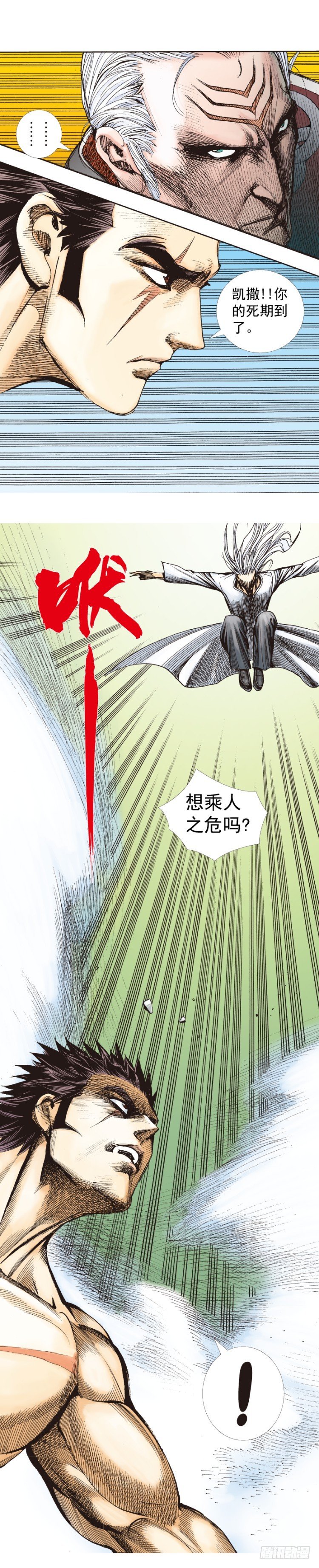 杀道行者韩漫全集-第256话：不败的霸者无删减无遮挡章节图片 