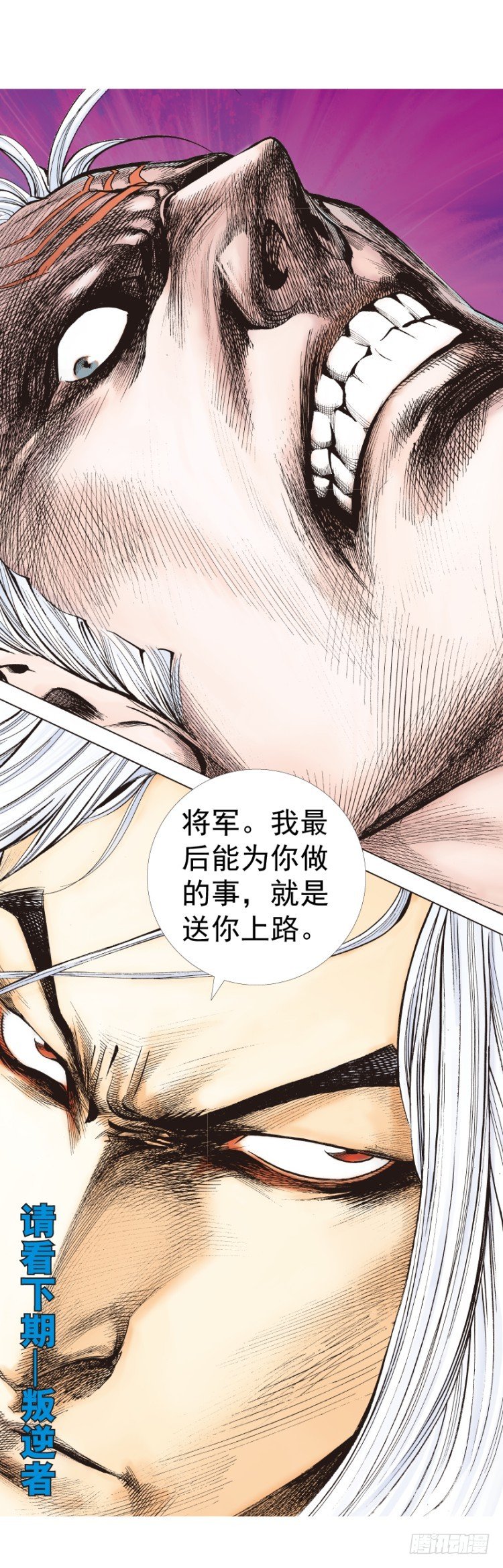 杀道行者韩漫全集-第256话：不败的霸者无删减无遮挡章节图片 