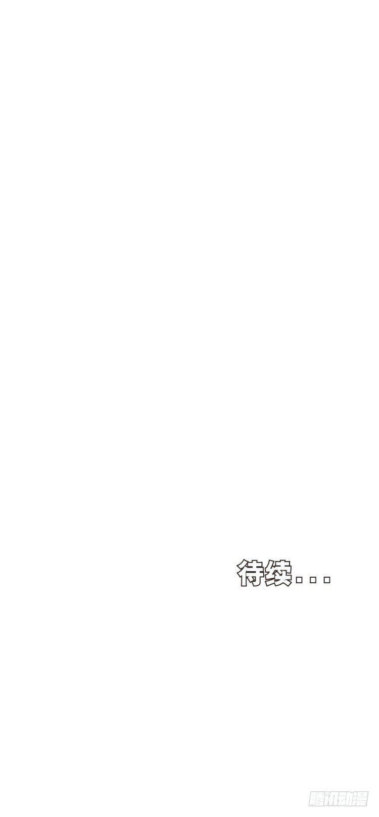 杀道行者韩漫全集-第256话：不败的霸者无删减无遮挡章节图片 