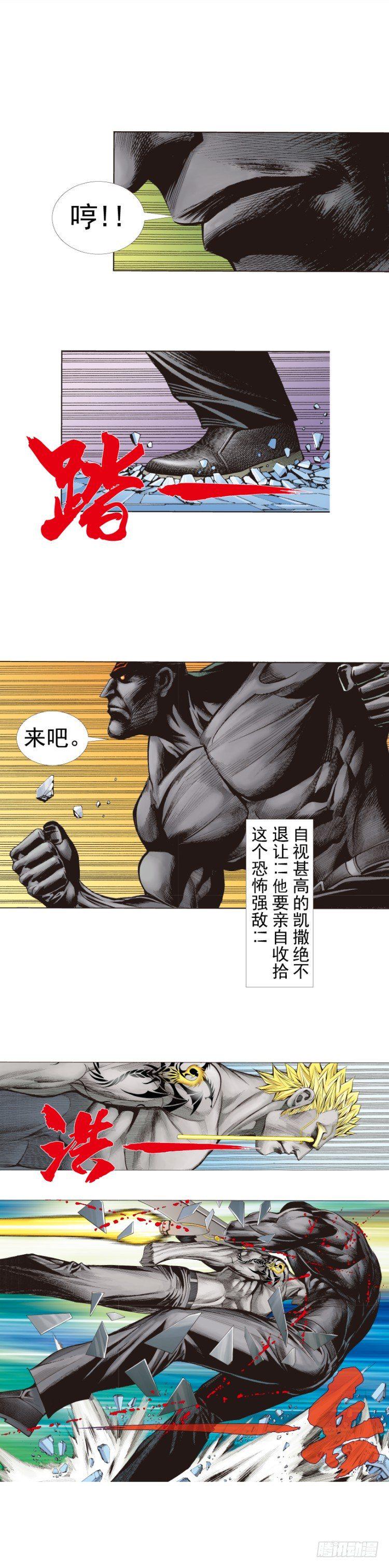 杀道行者韩漫全集-第256话：不败的霸者无删减无遮挡章节图片 