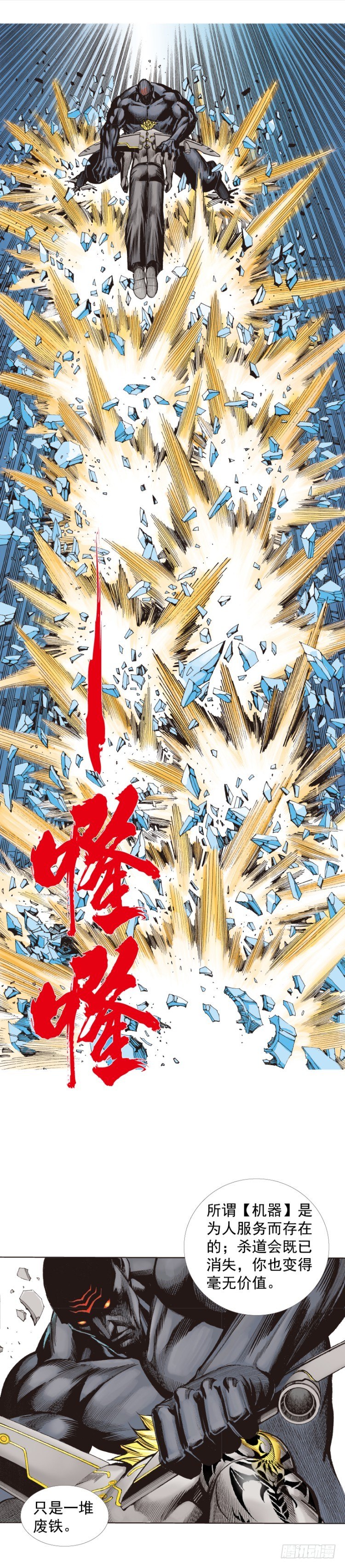 杀道行者韩漫全集-第256话：不败的霸者无删减无遮挡章节图片 