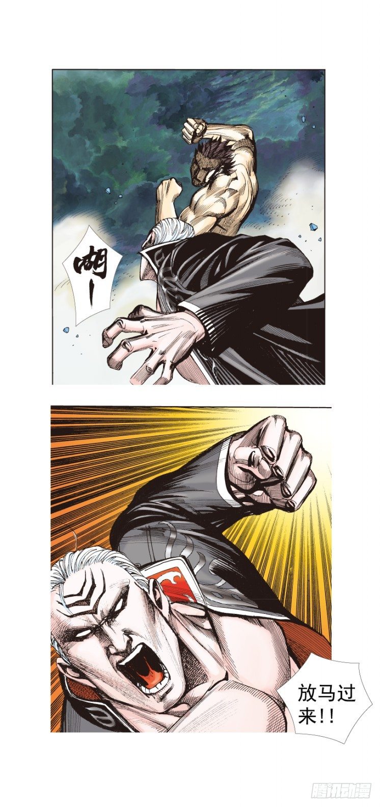 杀道行者韩漫全集-第257话：叛逆者无删减无遮挡章节图片 