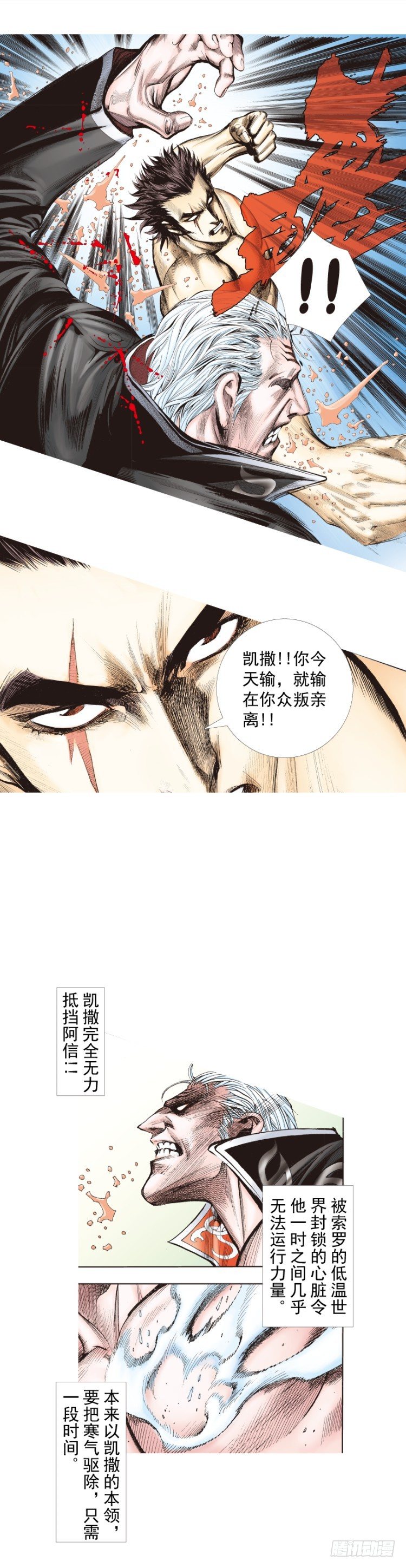 杀道行者韩漫全集-第257话：叛逆者无删减无遮挡章节图片 