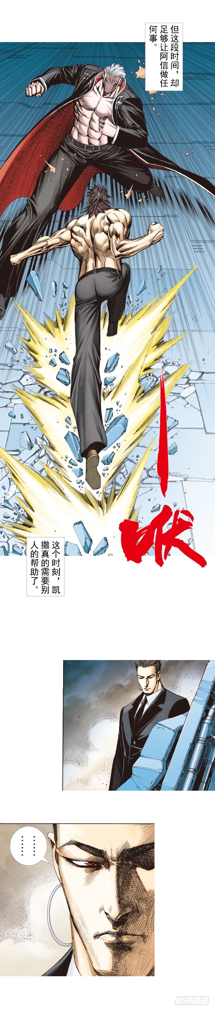 杀道行者韩漫全集-第257话：叛逆者无删减无遮挡章节图片 
