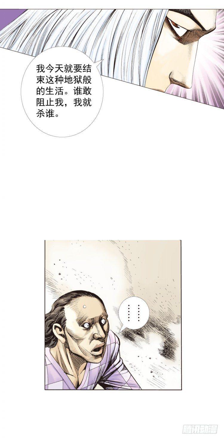 杀道行者韩漫全集-第257话：叛逆者无删减无遮挡章节图片 