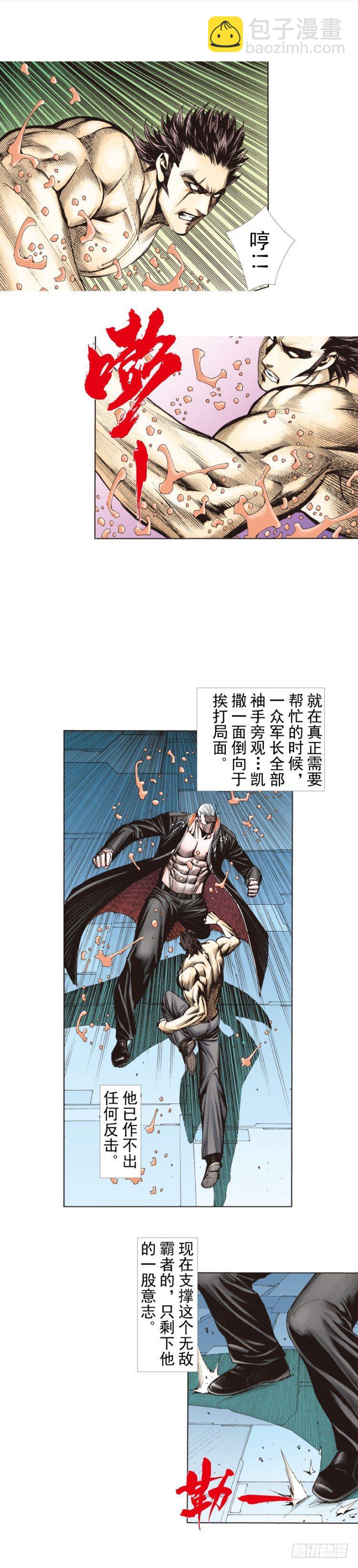 杀道行者韩漫全集-第257话：叛逆者无删减无遮挡章节图片 