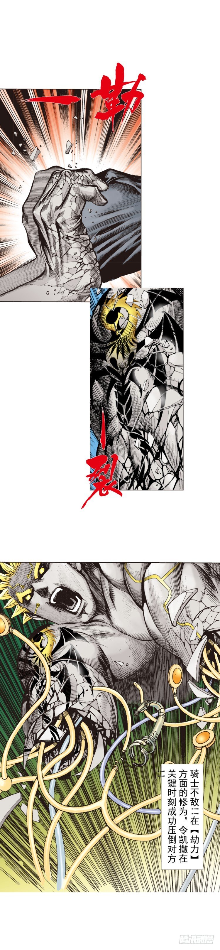 杀道行者韩漫全集-第257话：叛逆者无删减无遮挡章节图片 