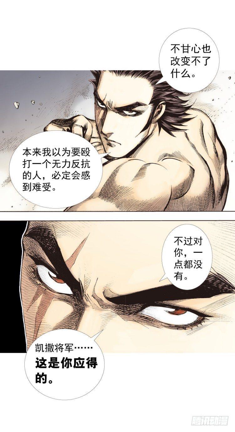 杀道行者韩漫全集-第257话：叛逆者无删减无遮挡章节图片 