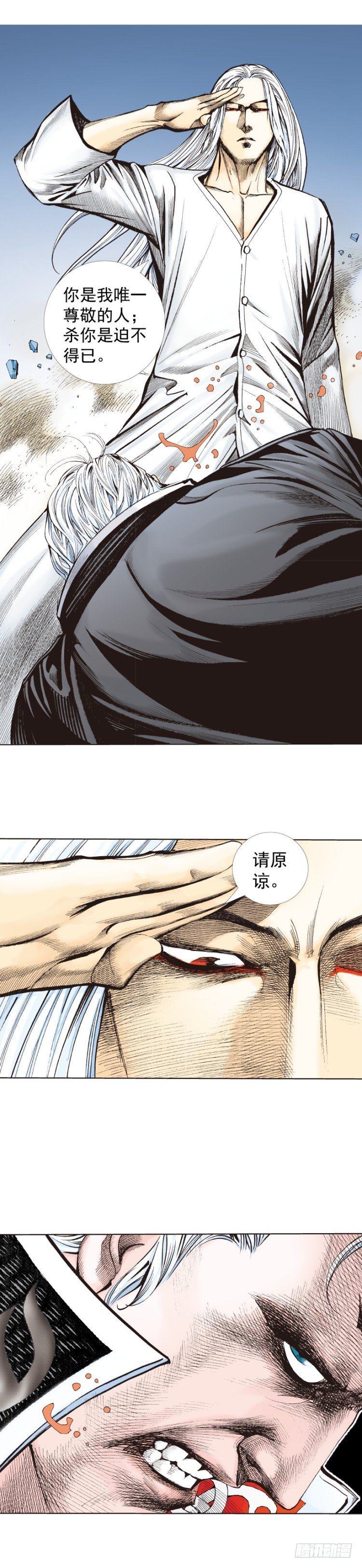 杀道行者韩漫全集-第257话：叛逆者无删减无遮挡章节图片 