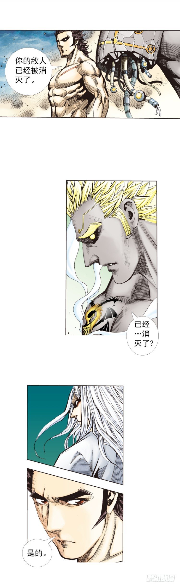 杀道行者韩漫全集-第257话：叛逆者无删减无遮挡章节图片 