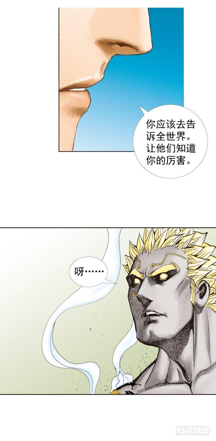 杀道行者韩漫全集-第257话：叛逆者无删减无遮挡章节图片 