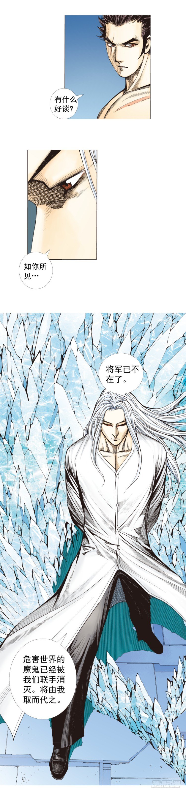 杀道行者韩漫全集-第257话：叛逆者无删减无遮挡章节图片 