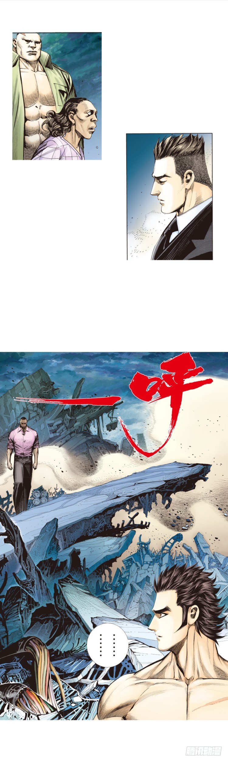 杀道行者韩漫全集-第257话：叛逆者无删减无遮挡章节图片 