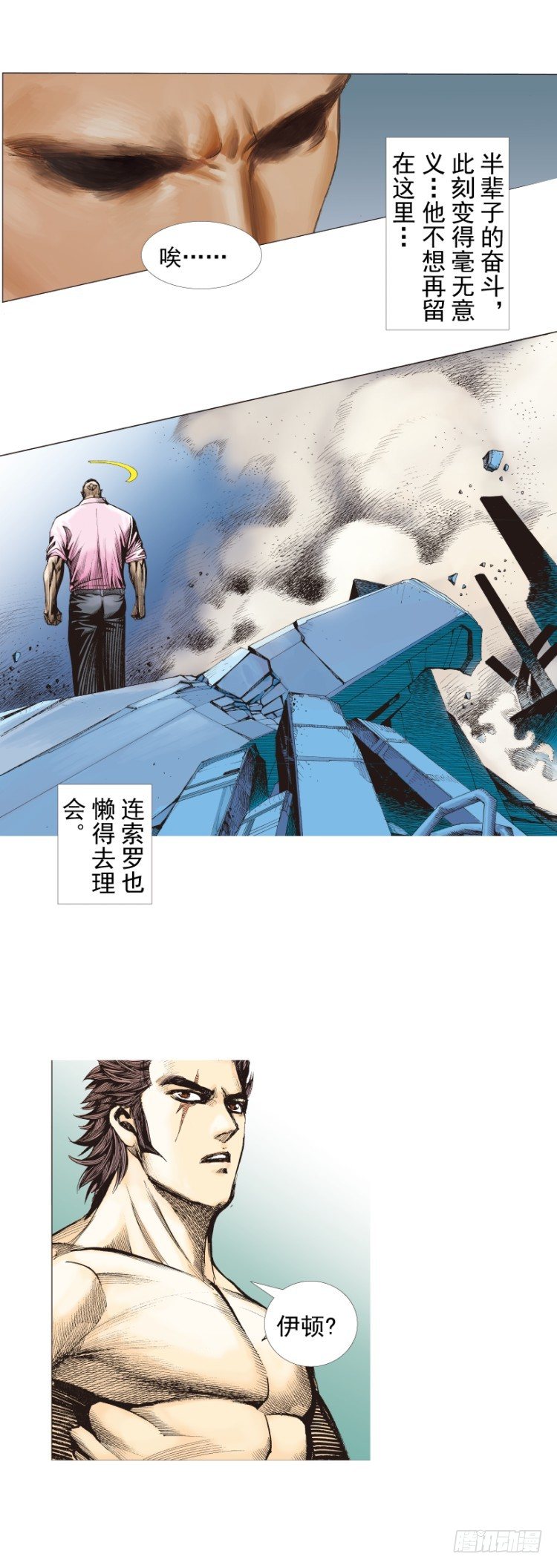 杀道行者韩漫全集-第257话：叛逆者无删减无遮挡章节图片 